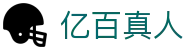 亿百真人 - (中国)锡林郭勒亿百真人进出口贸易公司欢迎您
